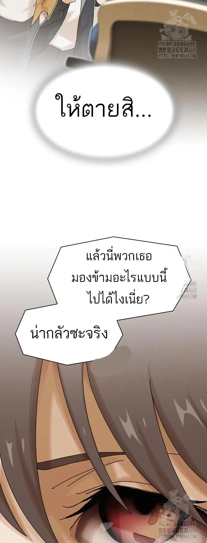 The Genius Who Sees Through the World ตอนที่ 18 หน้า 59