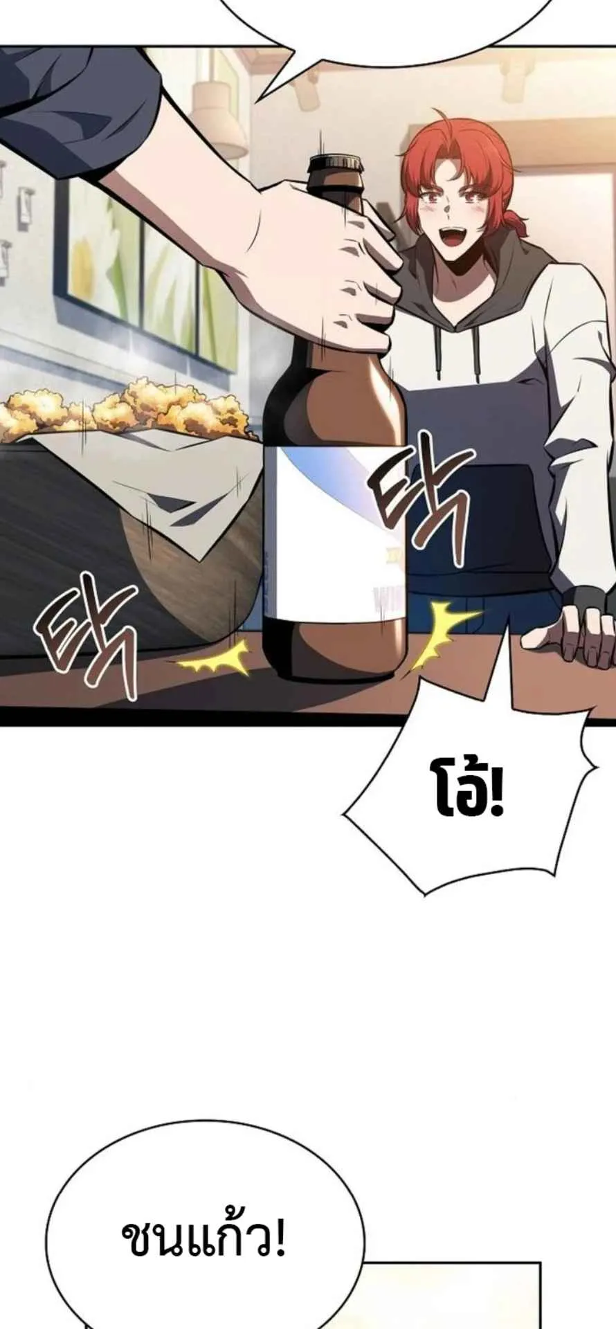 The Demon Slayer’s Restaurant ตอนที่ 11 หน้า 75