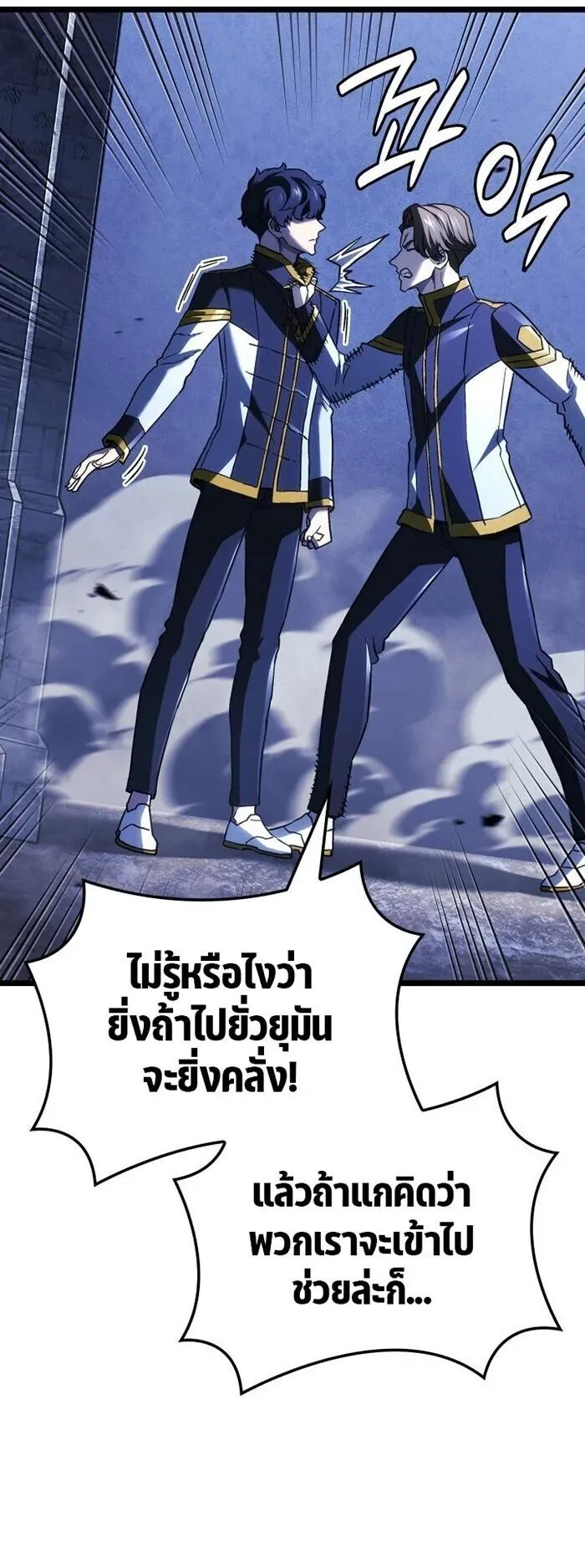 Revenge of the Iron-Blooded Sword Hound ตอนที่ 162 หน้า 33