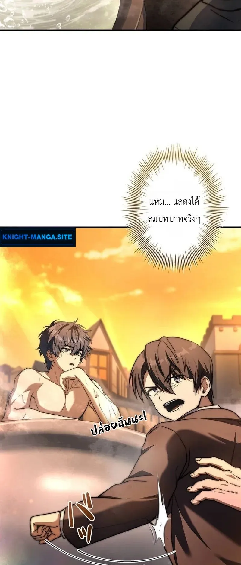 I Became a Wizard in a Medieval Fantasy World ตอนที่ 12 หน้า 32
