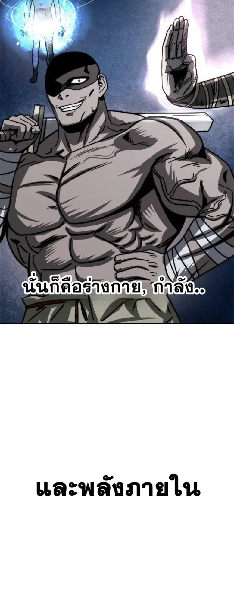 Huashan Sect’s Greatest Genius of All Time ตอนที่ 4 หน้า 7