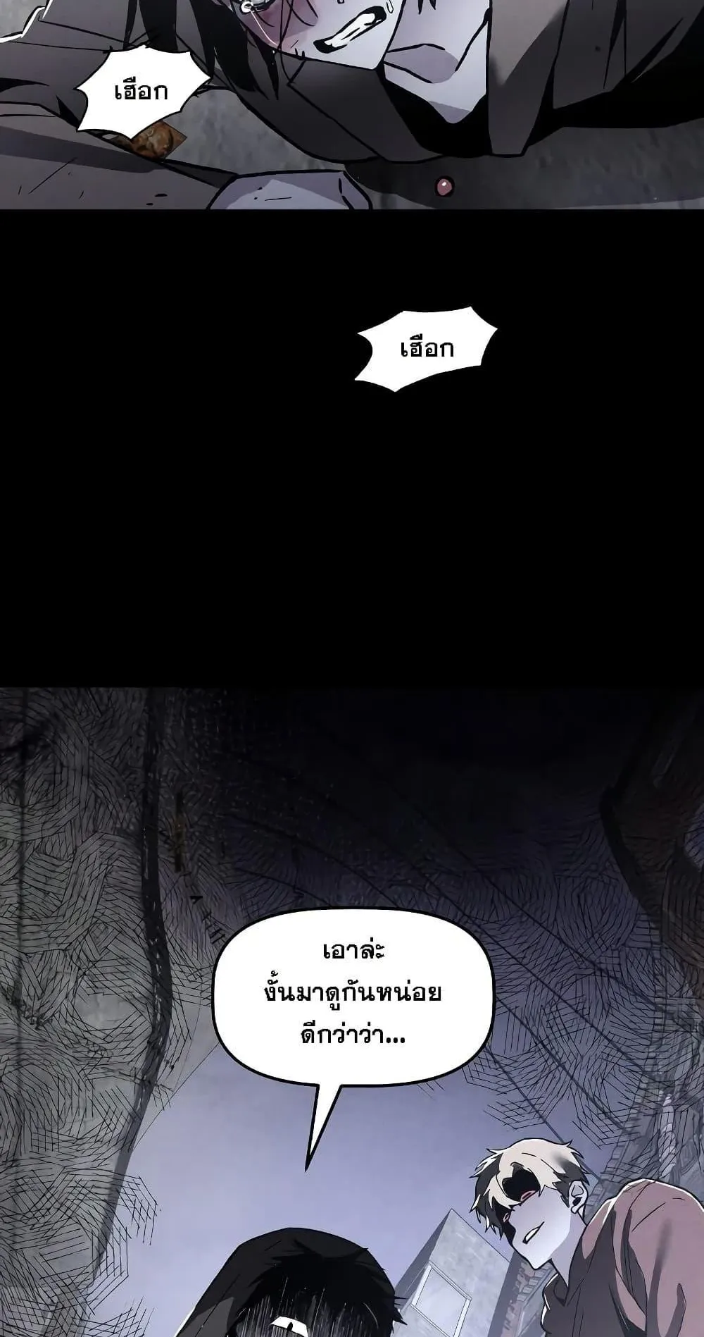 The Murderer ตอนที่ 1 หน้า 129