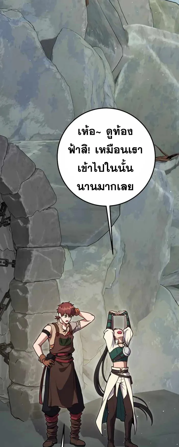 Legendary Blacksmith’s Vengeance ตอนที่ 9 หน้า 47
