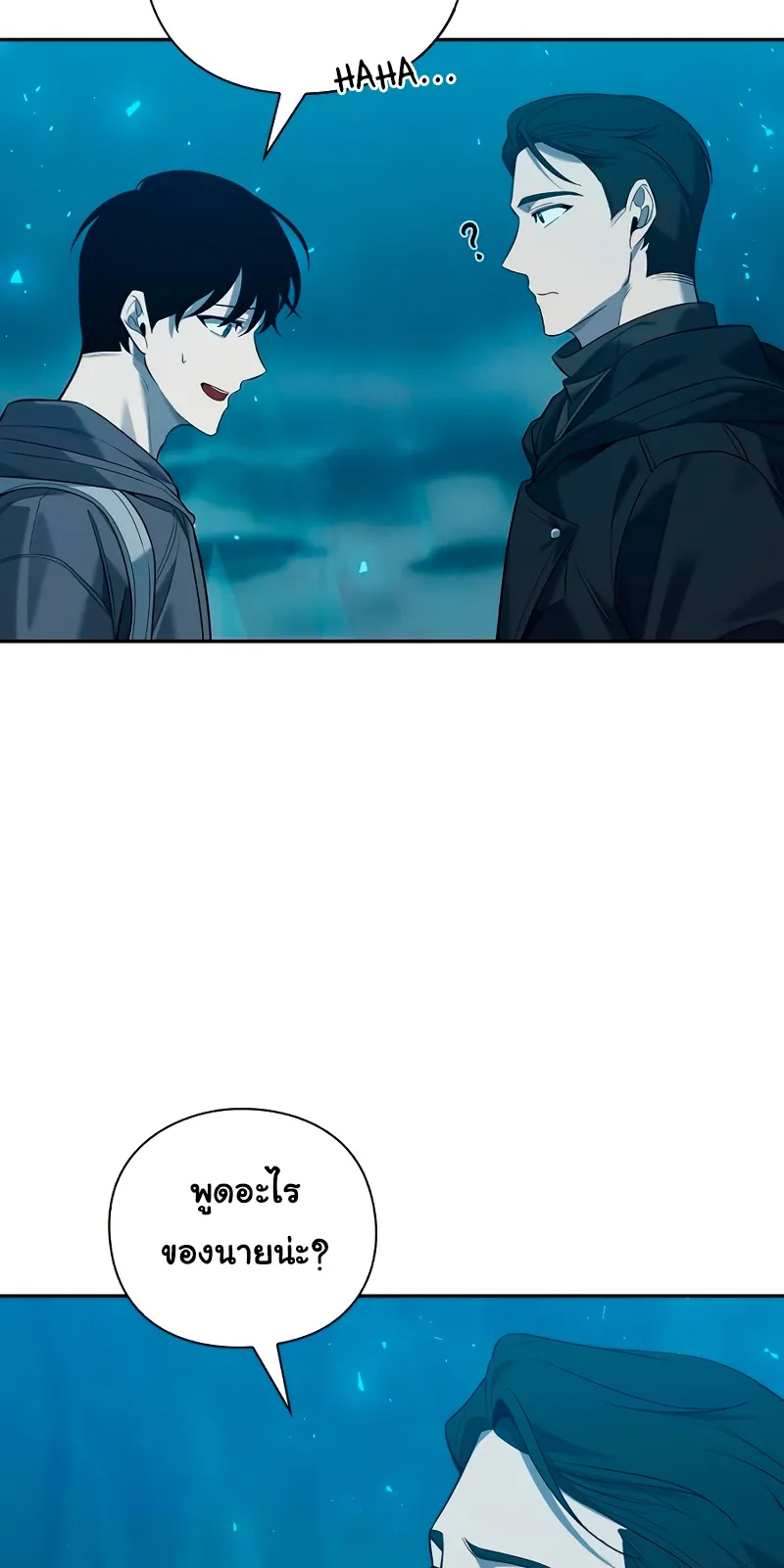Weapon Maker ตอนที่ 1 หน้า 78