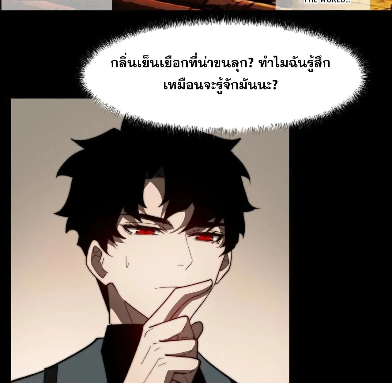 After breaking up with the school beauty, I became a martial arts master ตอนที่ 8 หน้า 43