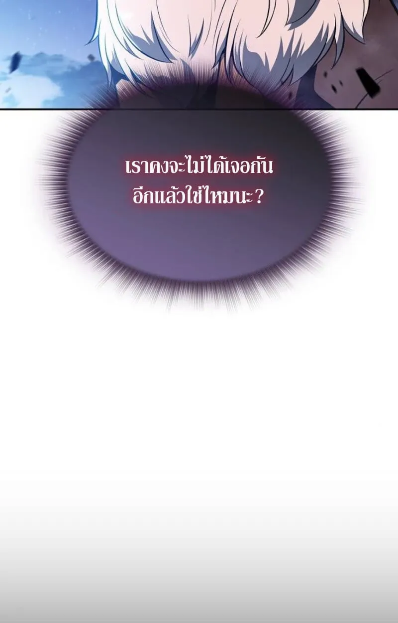 The Demon Slayer’s Restaurant ตอนที่ 7 หน้า 54