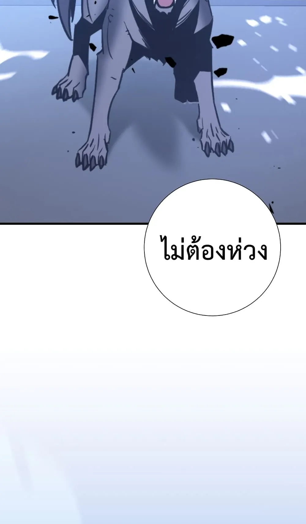 The Hero Returns ตอนที่ 3 หน้า 144