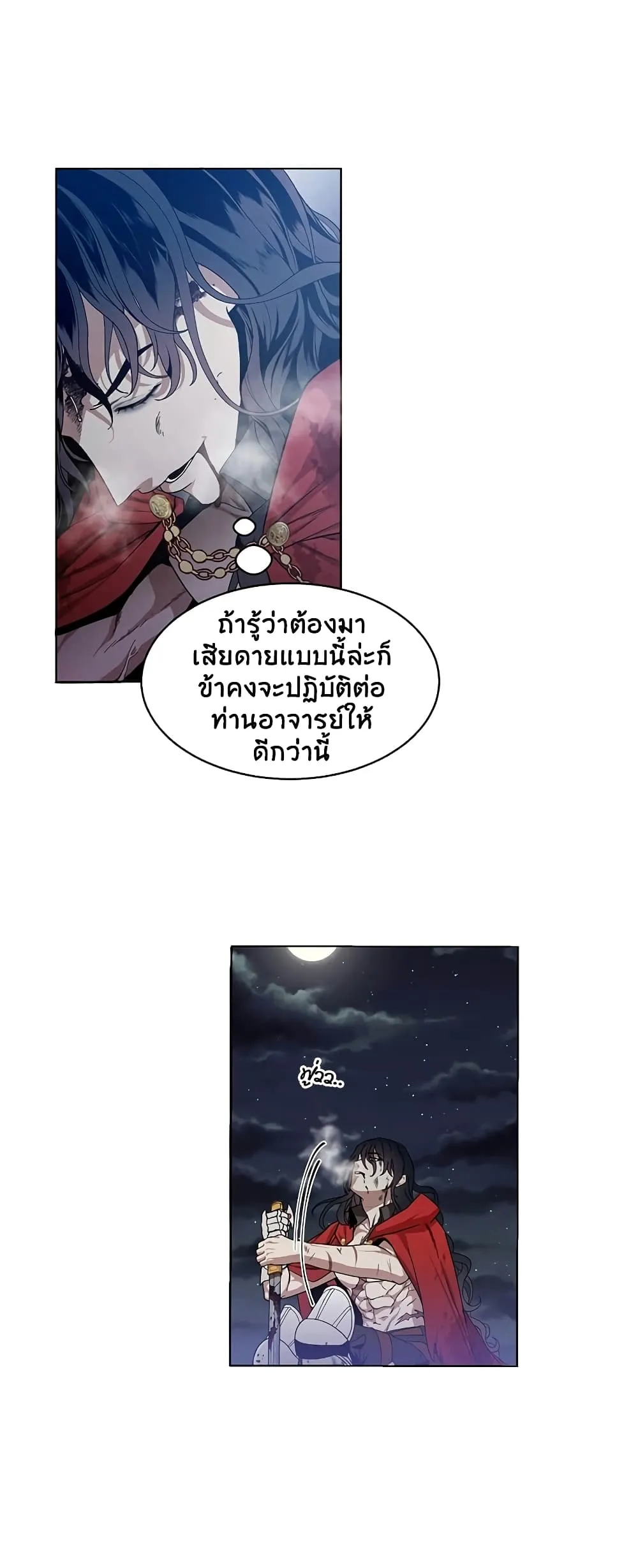 Legendary Youngest Son of the Marquis House ตอนที่ 1 หน้า 11