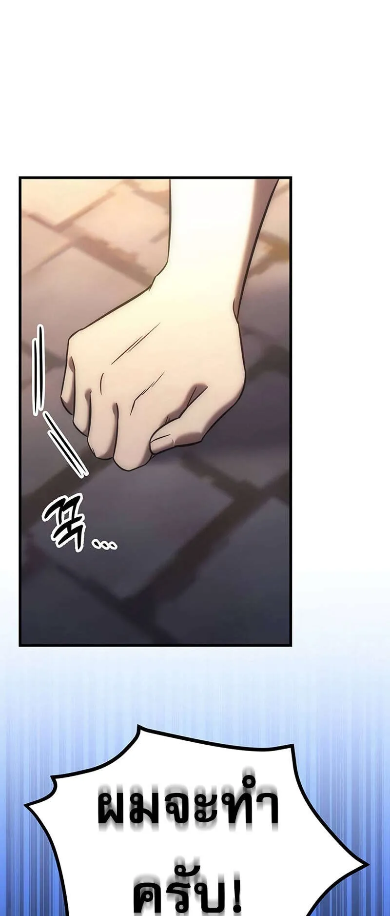 Regressor of the Fallen Family ตอนที่ 8 หน้า 96