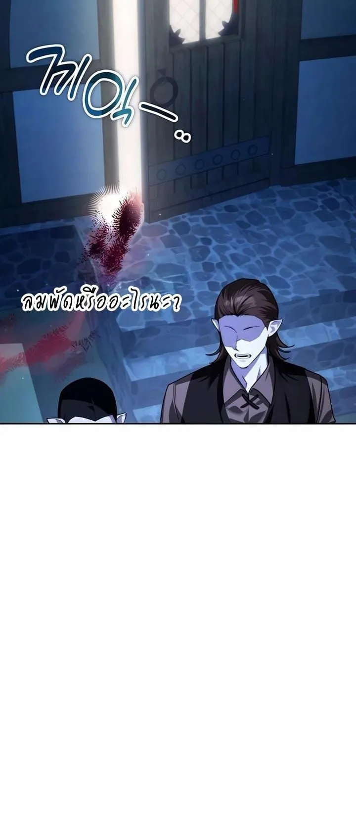 Sovereign of the Infinite Clones ตอนที่ 36 หน้า 48