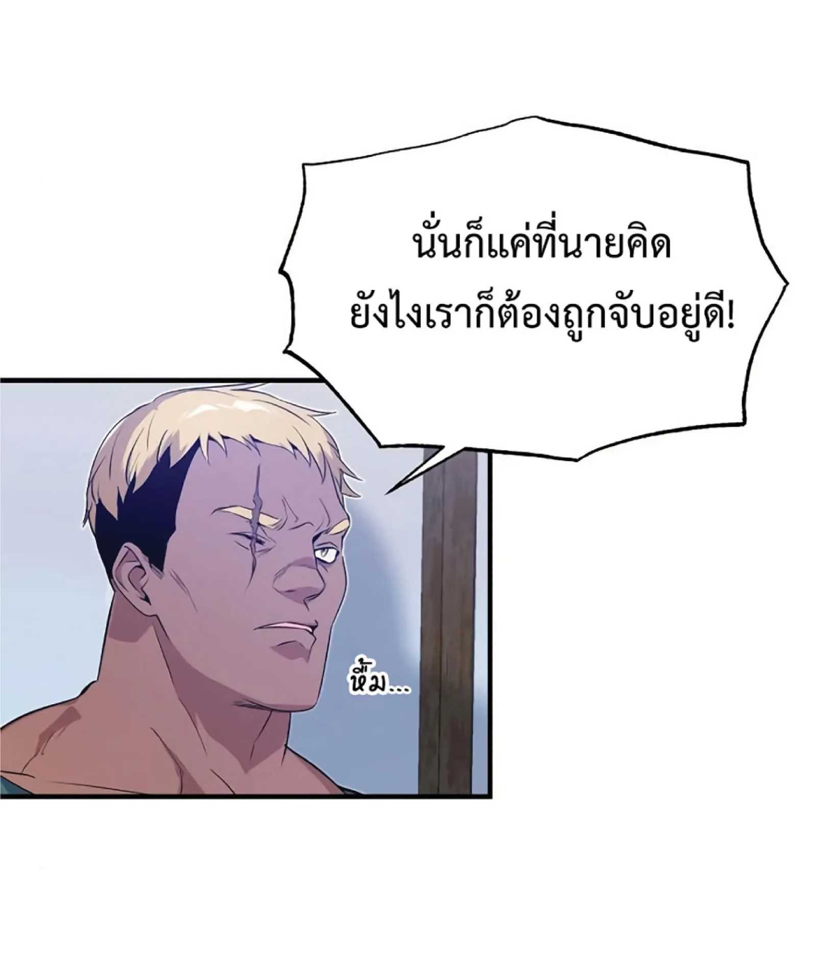 The Dark Magician Transmigrates After 66666 Years ตอนที่ 3 หน้า 128