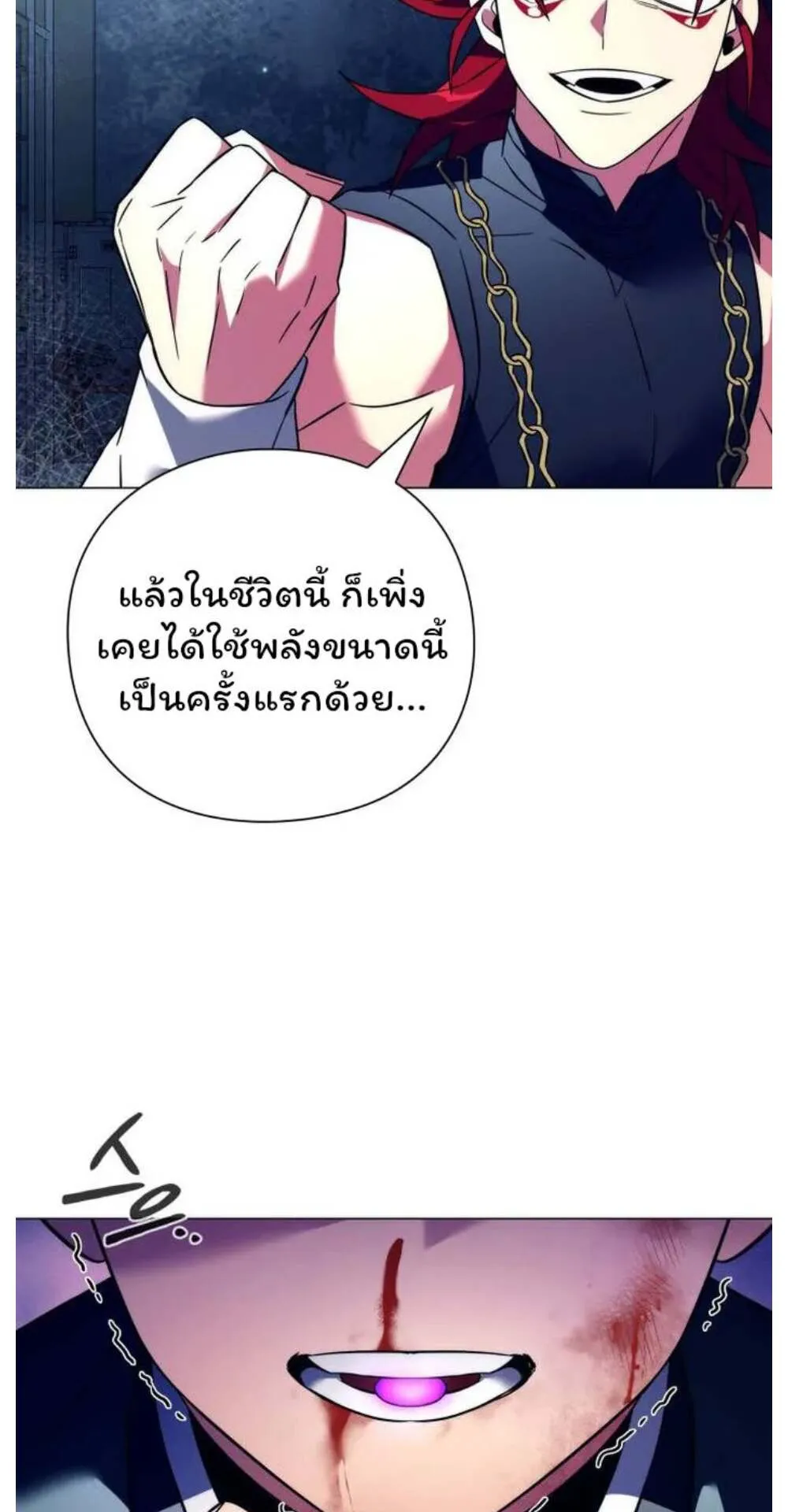 Night of the Ogre ตอนที่ 29 หน้า 101
