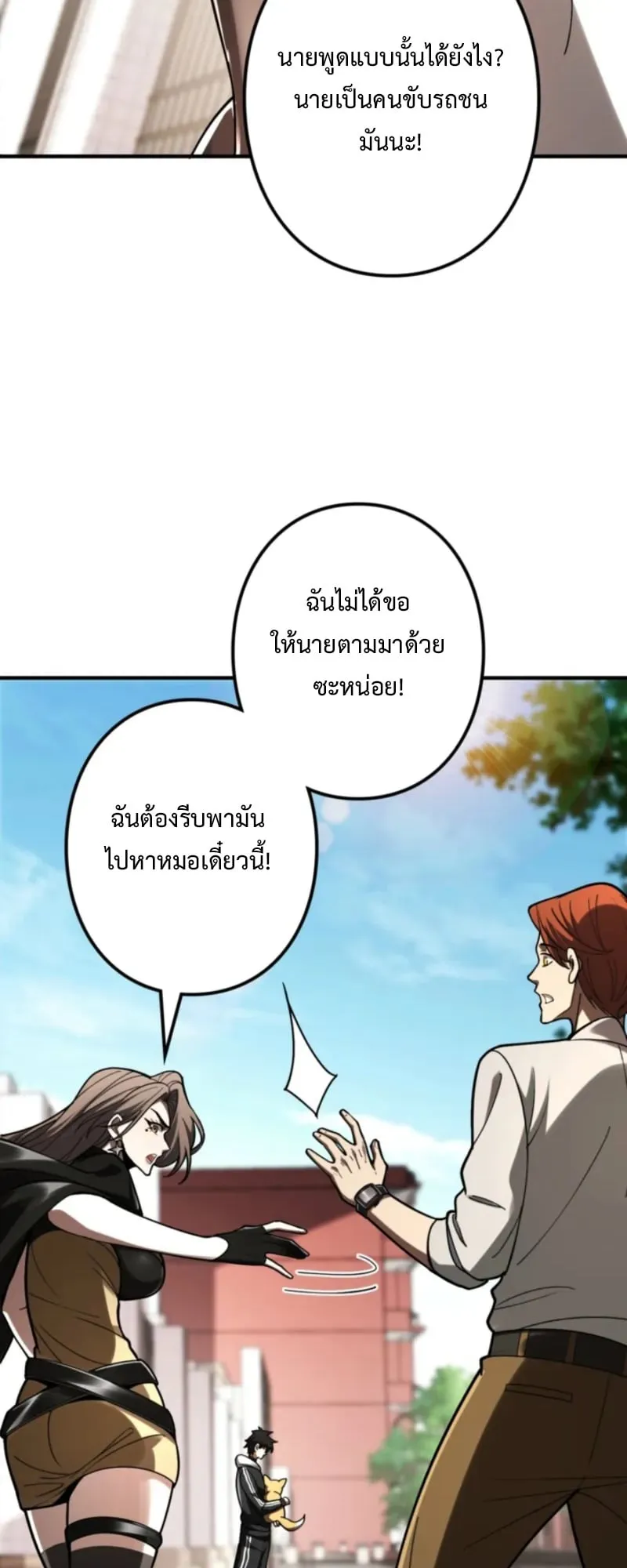 The Clan’s Failure Is a Former Continental Champion ตอนที่ 3 หน้า 26