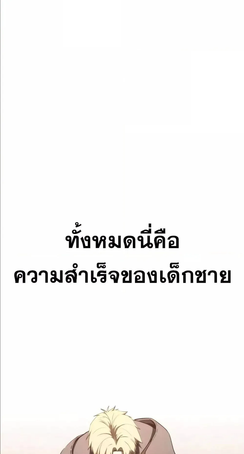 Star-Embracing Swordmaster ตอนที่ 34 หน้า 114