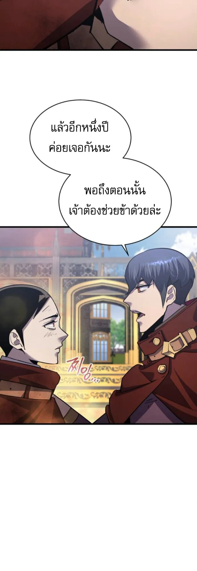 The Genius Mage Who Uses His Fists ตอนที่ 46 หน้า 60