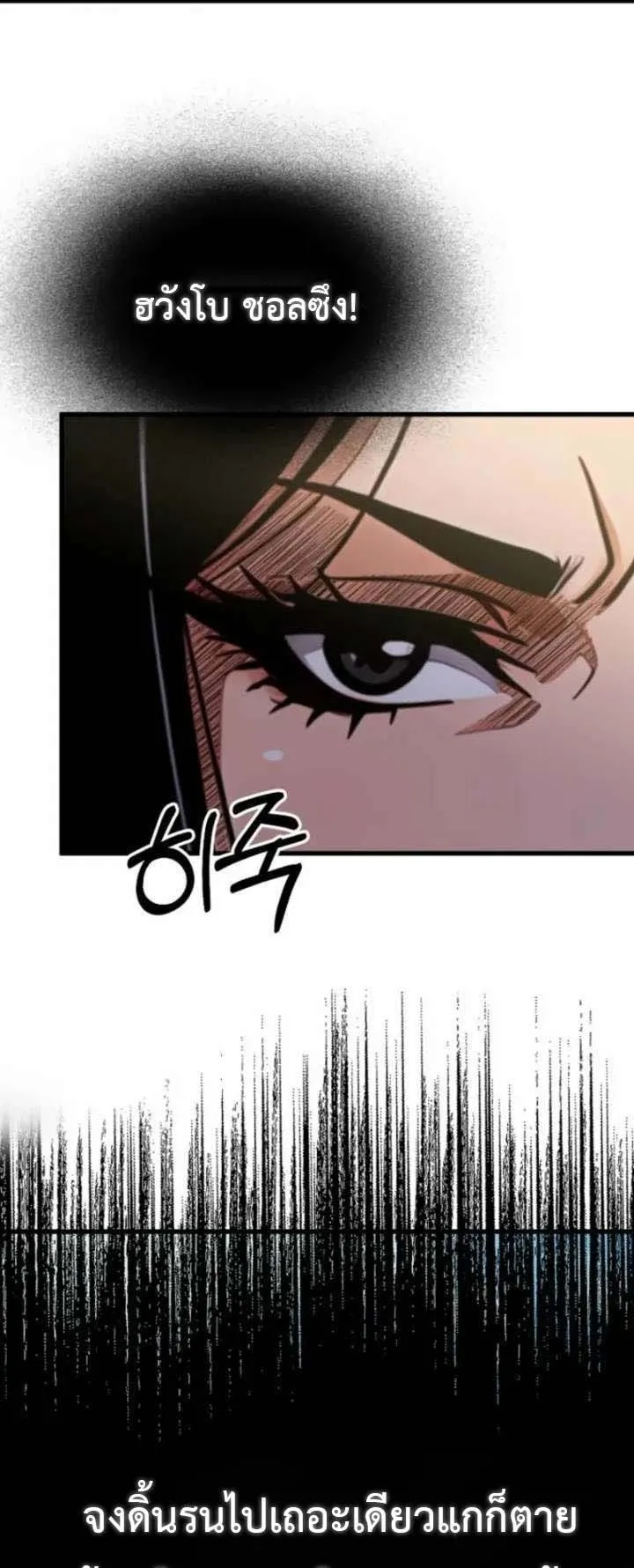 The Divine Sword of the Demonic Path ตอนที่ 17 หน้า 55