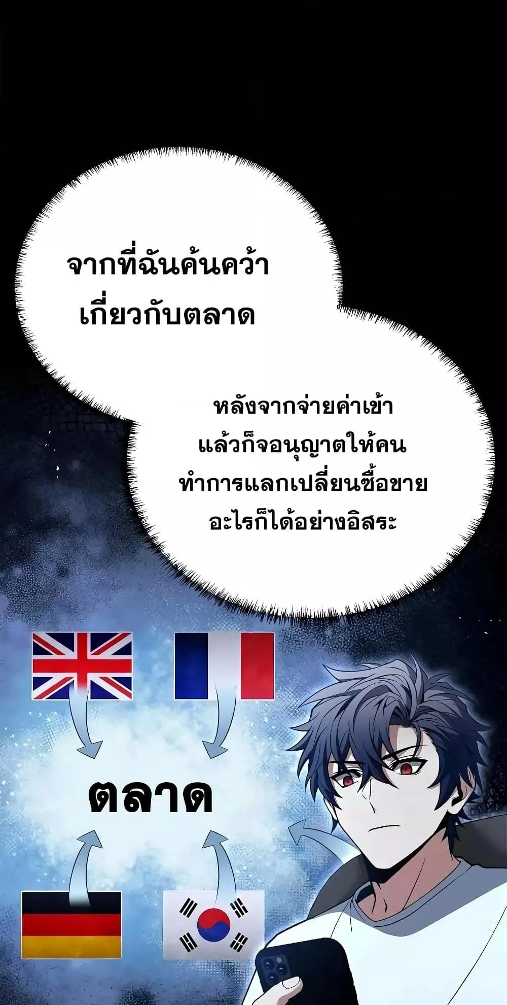 The Constellations Are My Disciples ตอนที่ 14 หน้า 9
