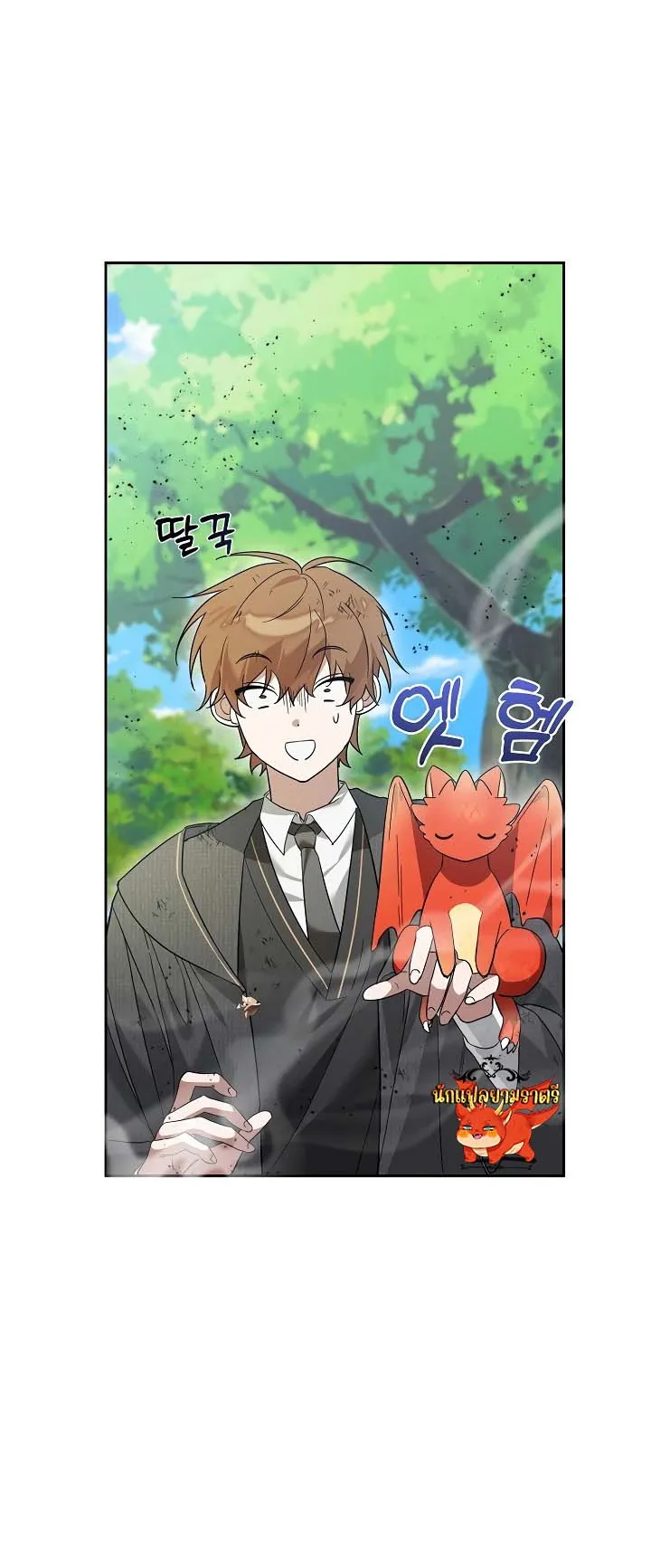The Genius Tamer of the Academy ตอนที่ 4 หน้า 59