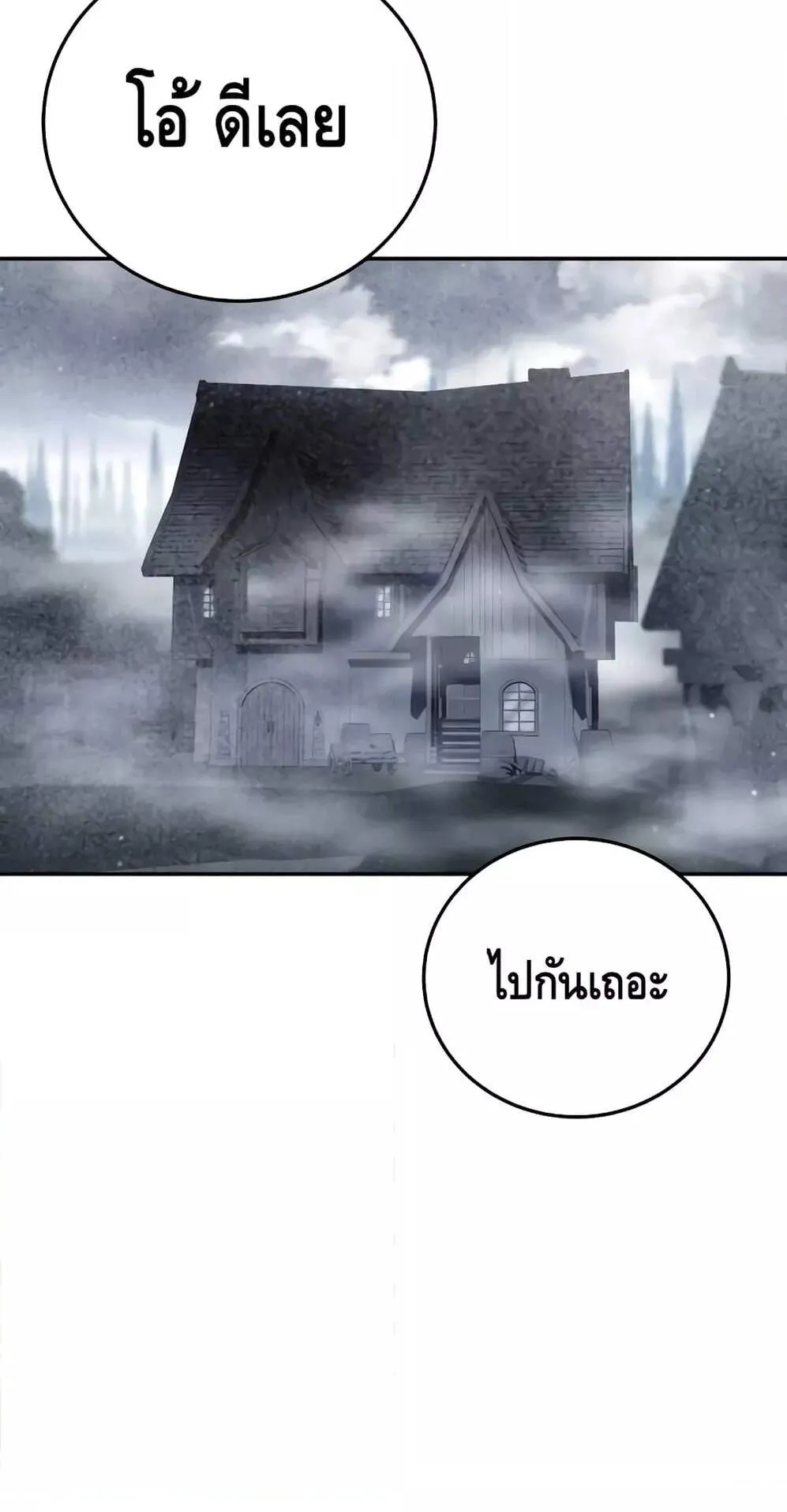 Star-Embracing Swordmaster ตอนที่ 46 หน้า 49