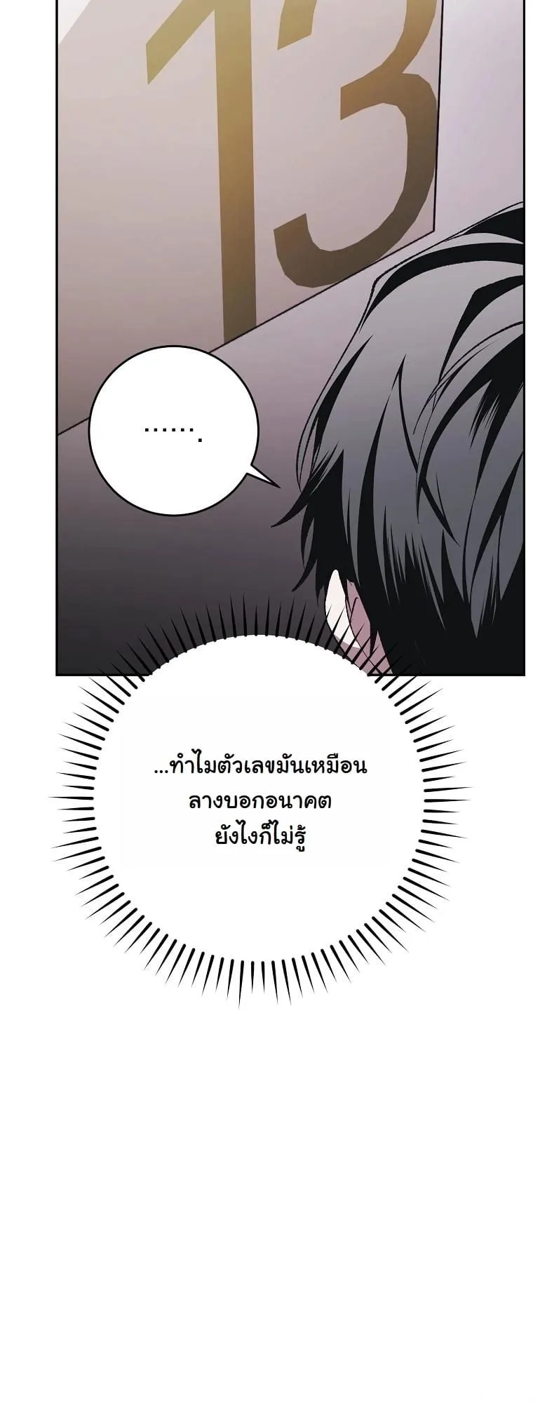 Got Dropped into a Ghost Story, Still Gotta Work ตอนที่ 7 หน้า 66