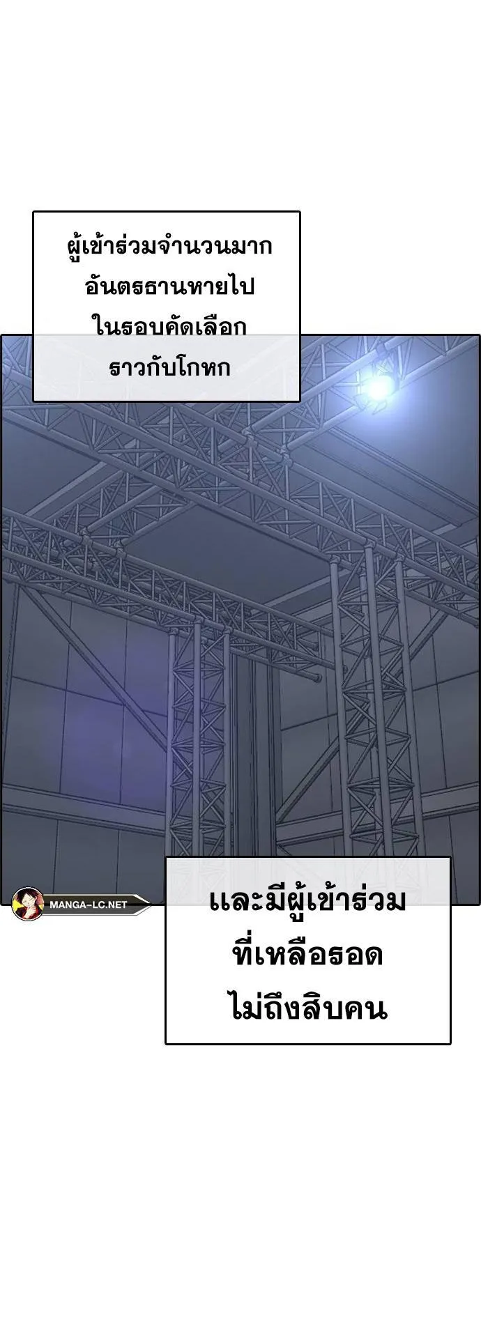 Loser Life 2 ตอนที่ 17 หน้า 33