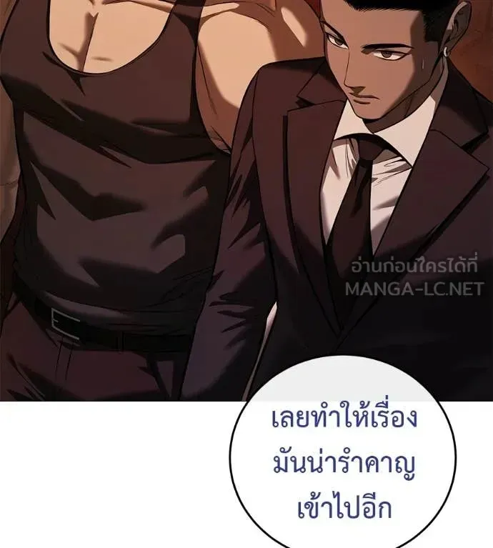 Red Shirt ตอนที่ 15 หน้า 127