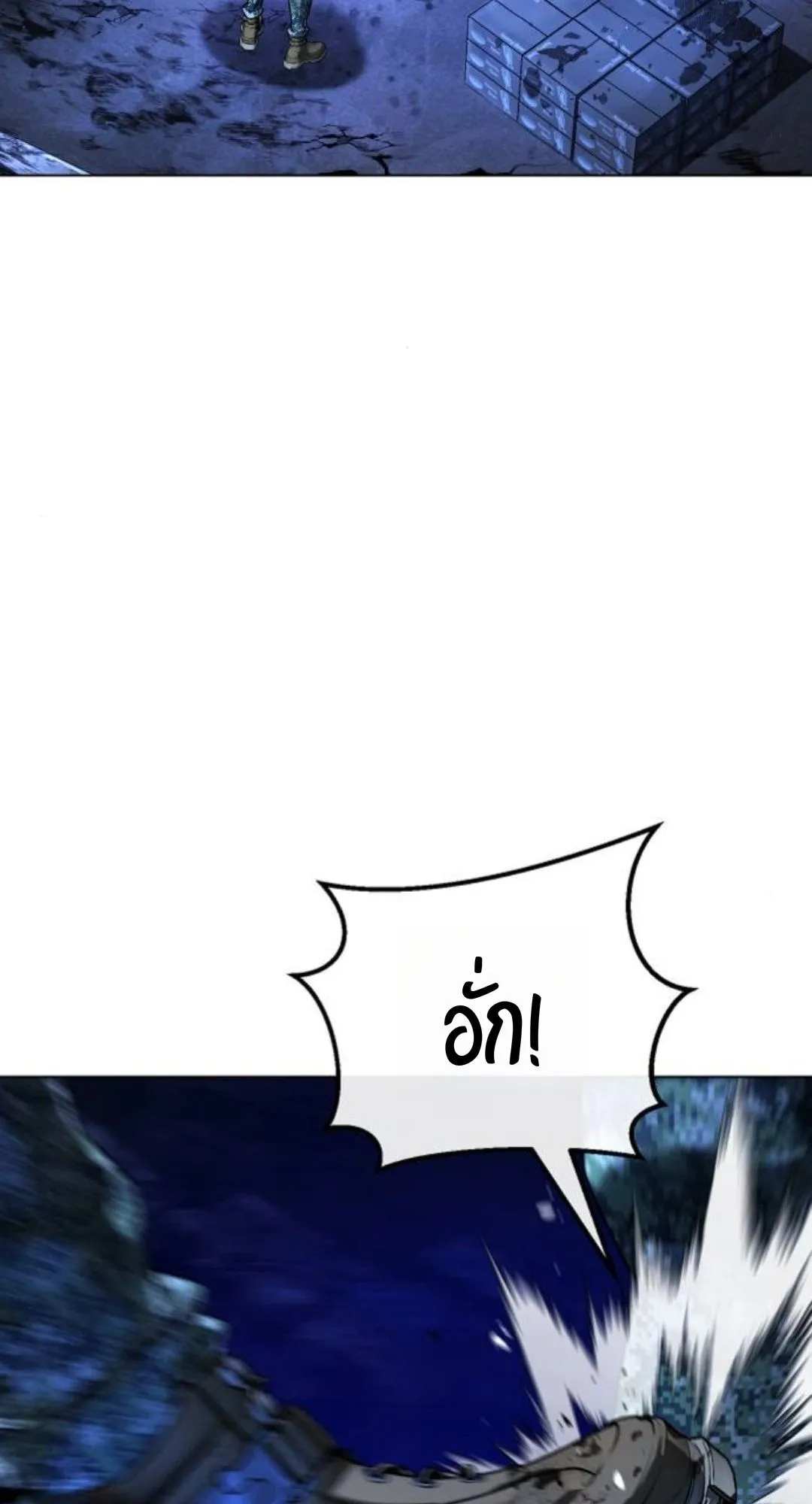 Zombie Papa ตอนที่ 3 หน้า 38