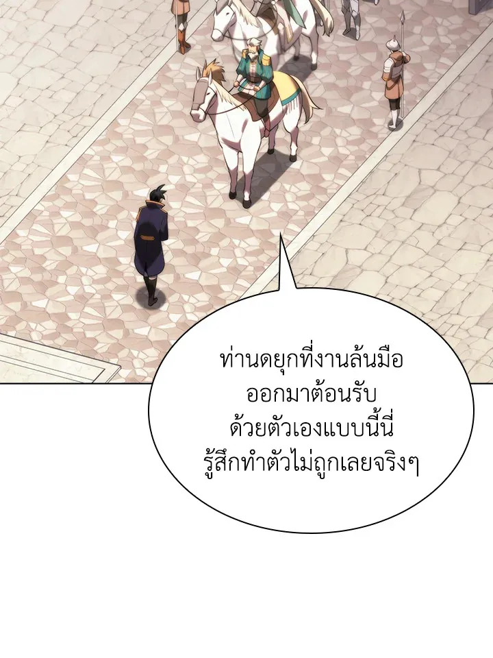 Overgeared ตอนที่ 172 หน้า 42