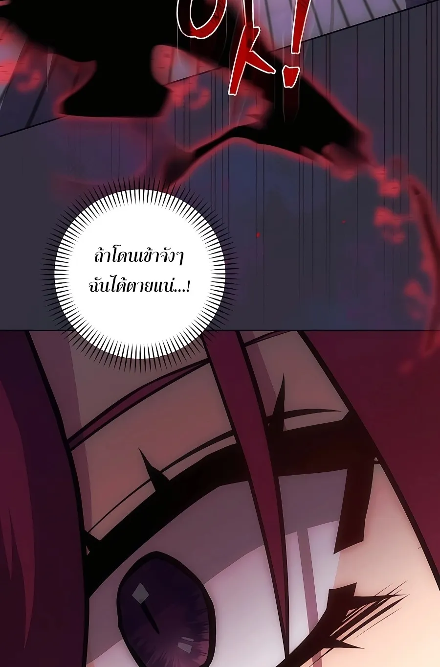 I Became the Youngest Prince in the Novel ตอนที่ 14 หน้า 6