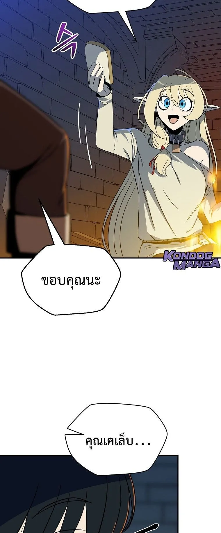 The Turn-Based Mage ตอนที่ 4 หน้า 7