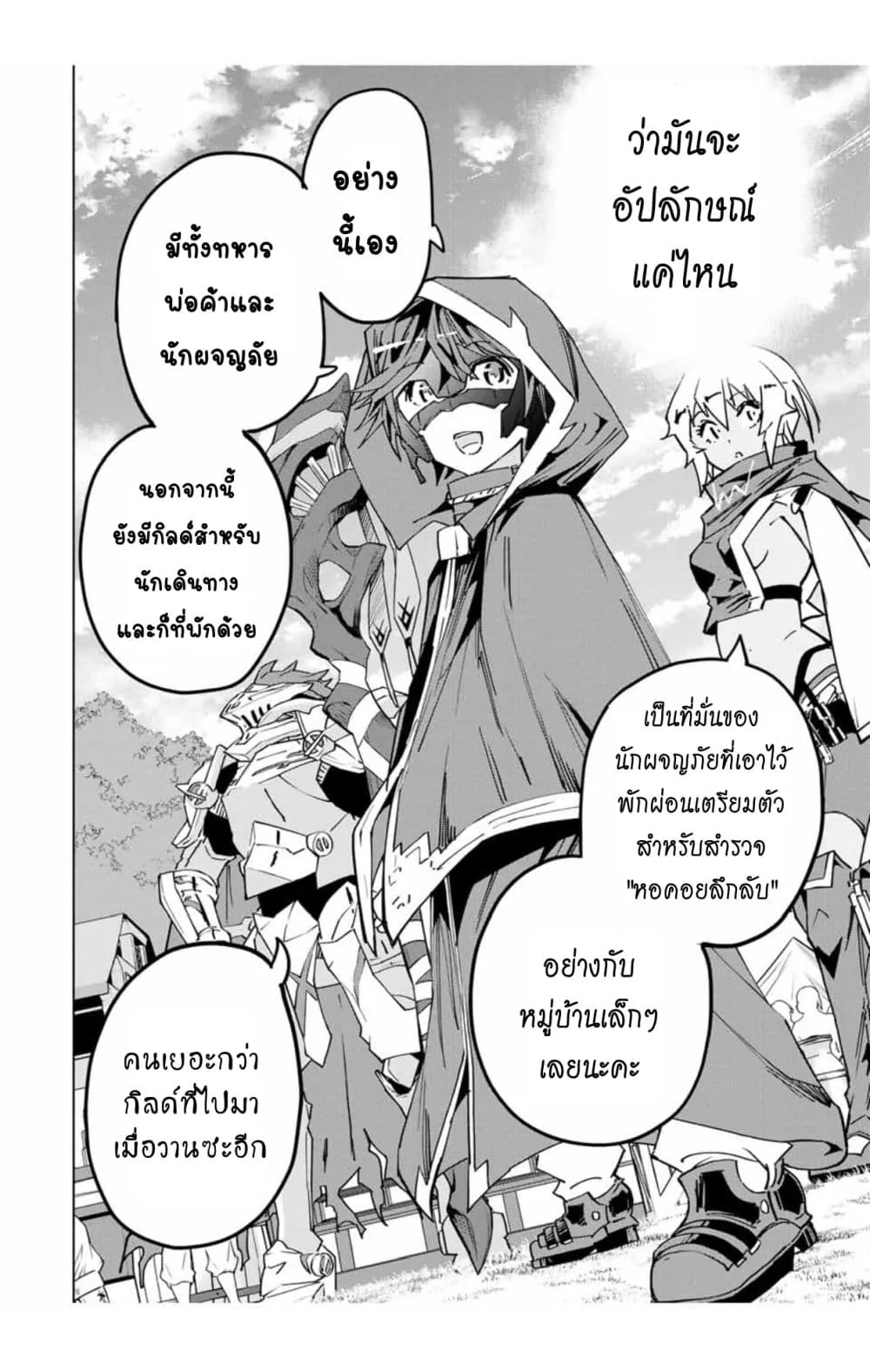 My Gift LVL 9999 Unlimited Gacha ตอนที่ 29 หน้า 13