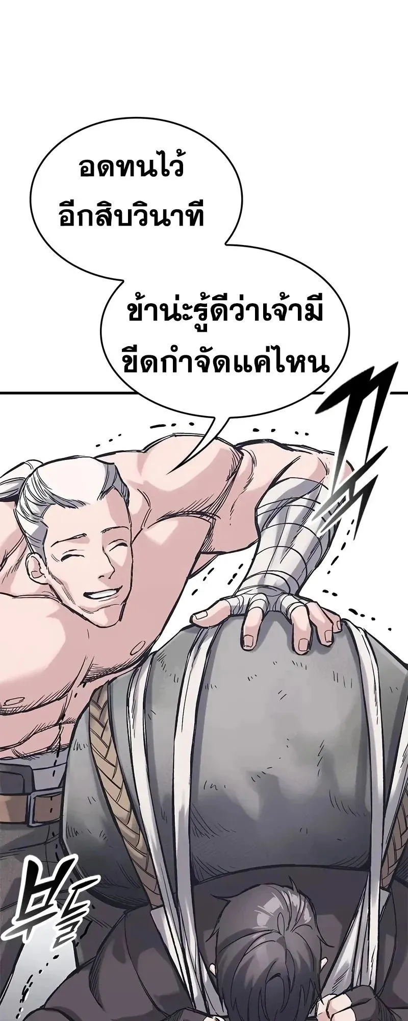 Eternally Regressing Knight ตอนที่ 33 หน้า 16