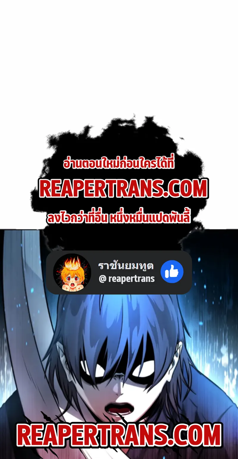 Moon Shadow Sword Emperor ตอนที่ 1 หน้า 141