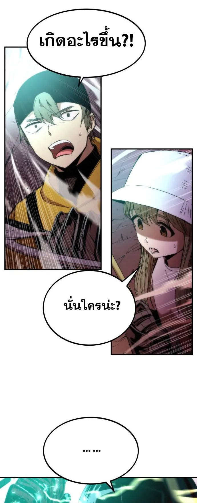 Ultra Alter ตอนที่ 1 หน้า 91