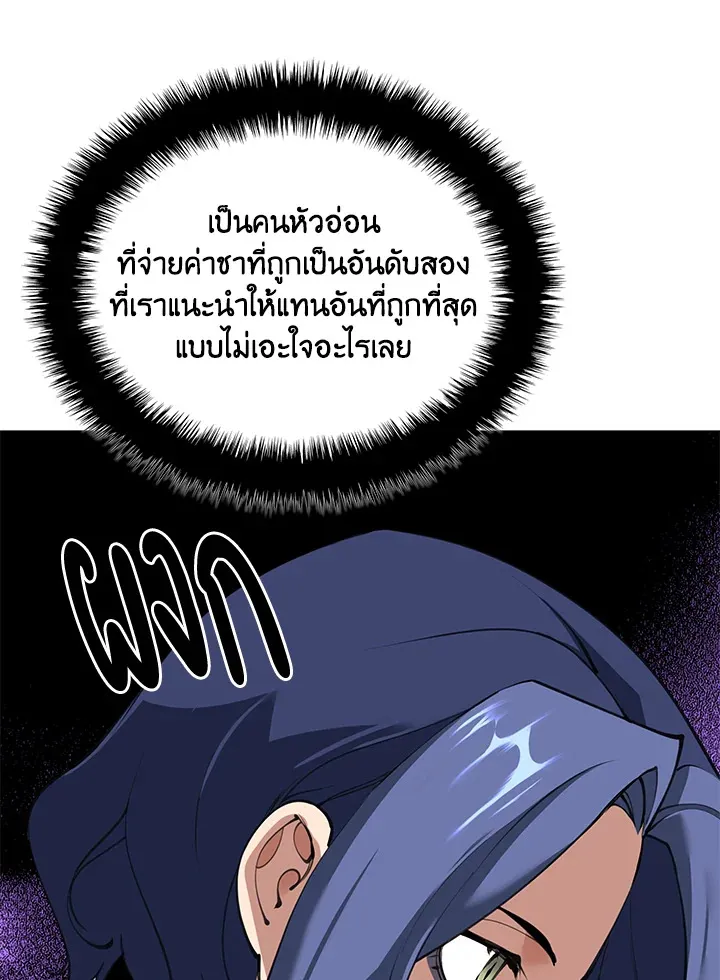 Overgeared ตอนที่ 258 หน้า 128