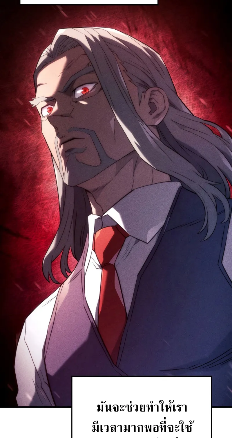 Revenge of the Iron-Blooded Sword Hound ตอนที่ 31 หน้า 70