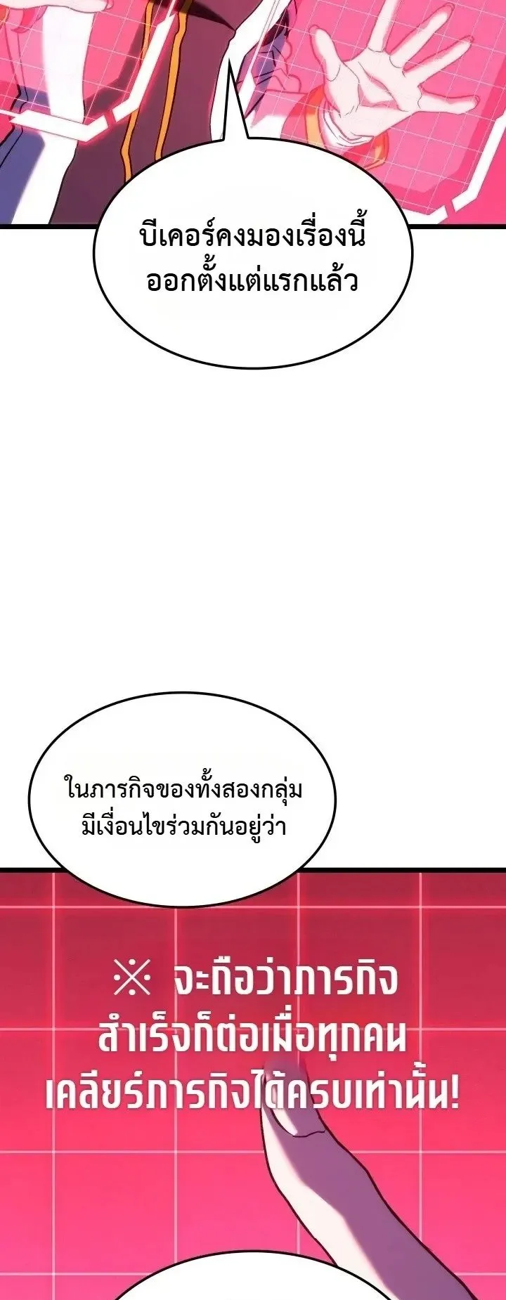 Revenge of the Iron-Blooded Sword Hound ตอนที่ 180 หน้า 37