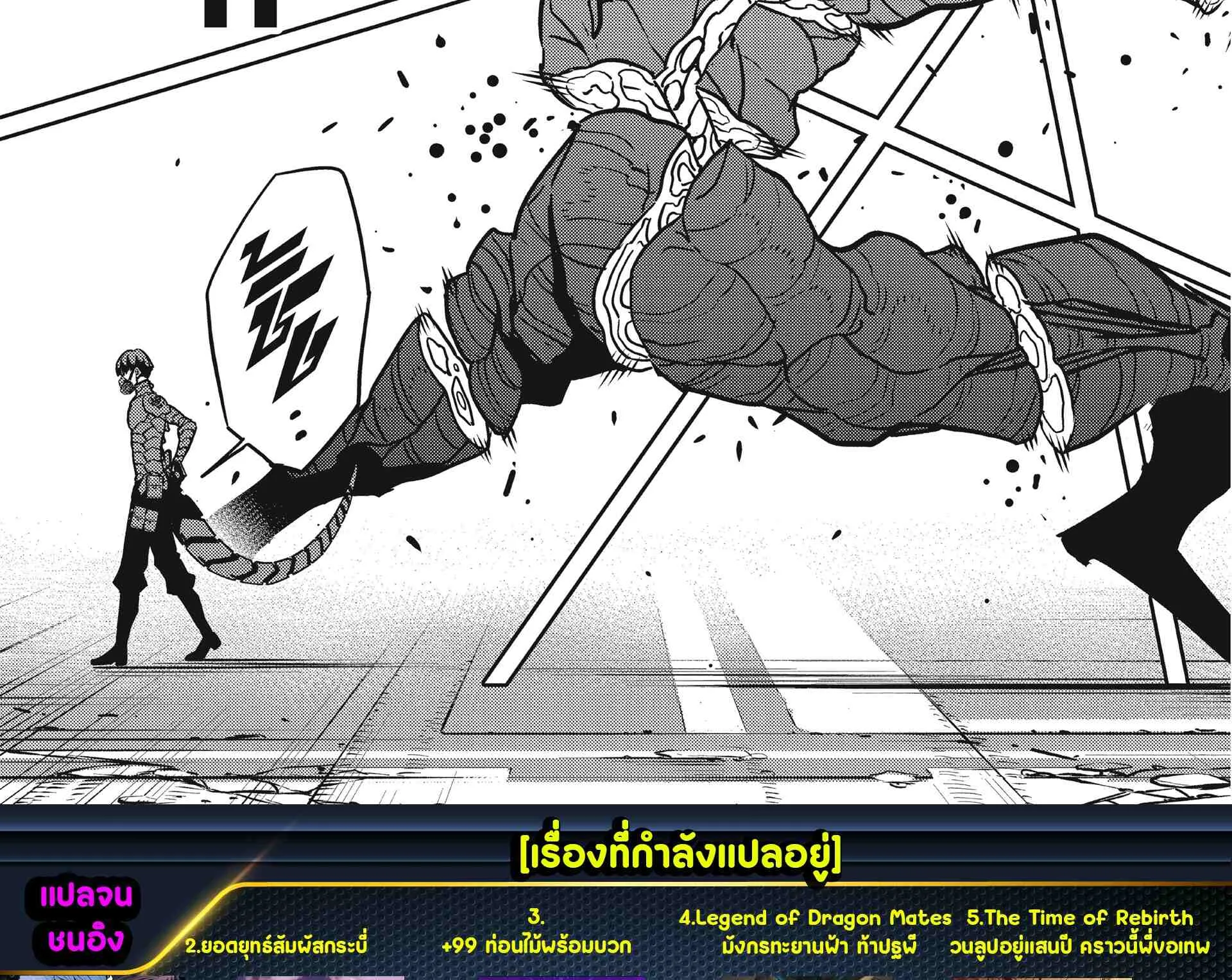 Kaiju no.8 ไคจูหมายเลข 8 ตอนที่ 74 หน้า 24