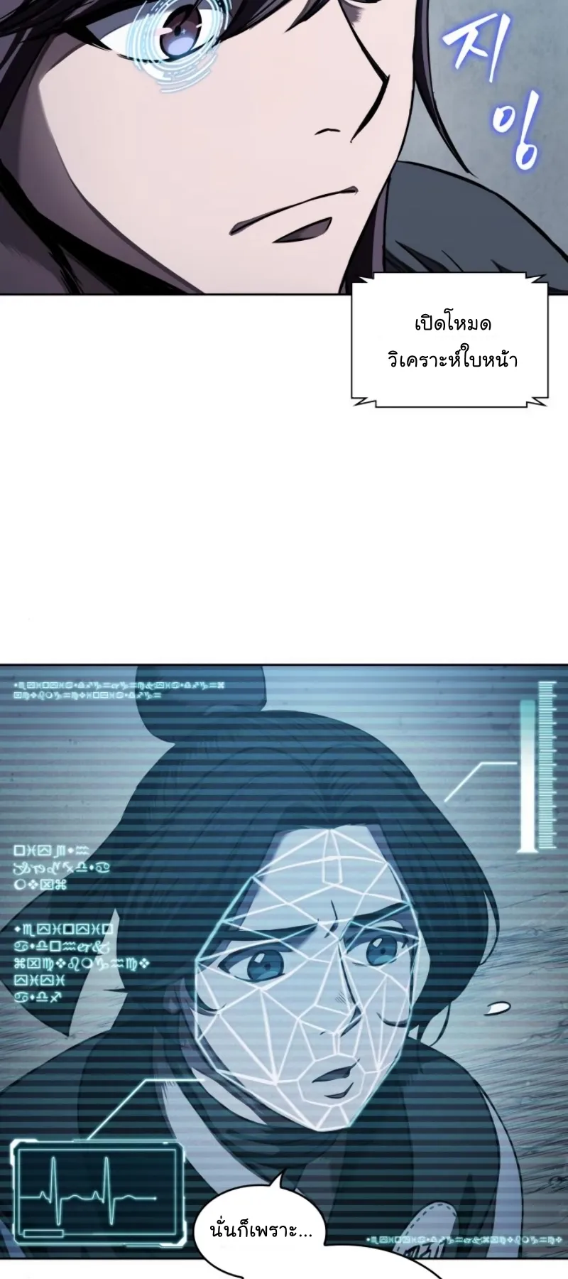 Nano Machine Chapter 60 หน้า 33
