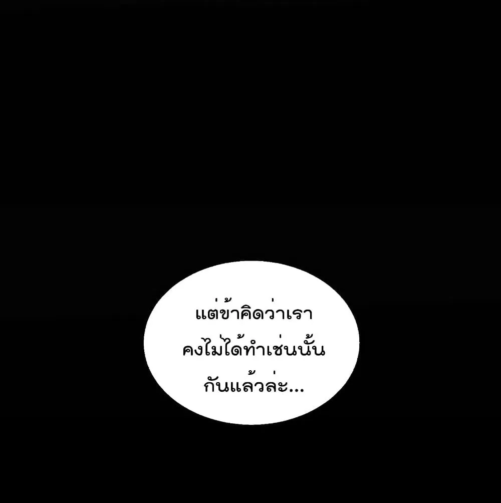 Millennium Spinning ตอนที่ 2.2 หน้า 66