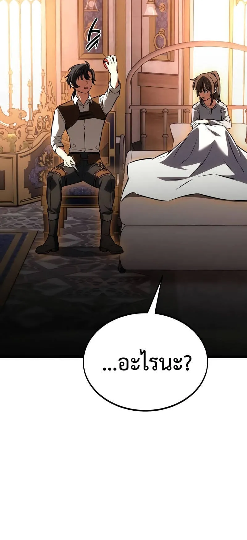 I Killed an Academy Player ตอนที่ 21 หน้า 56
