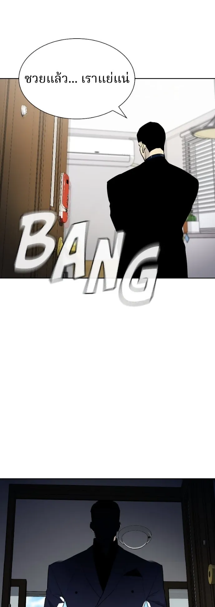 Ranker ตอนที่ 4 หน้า 52