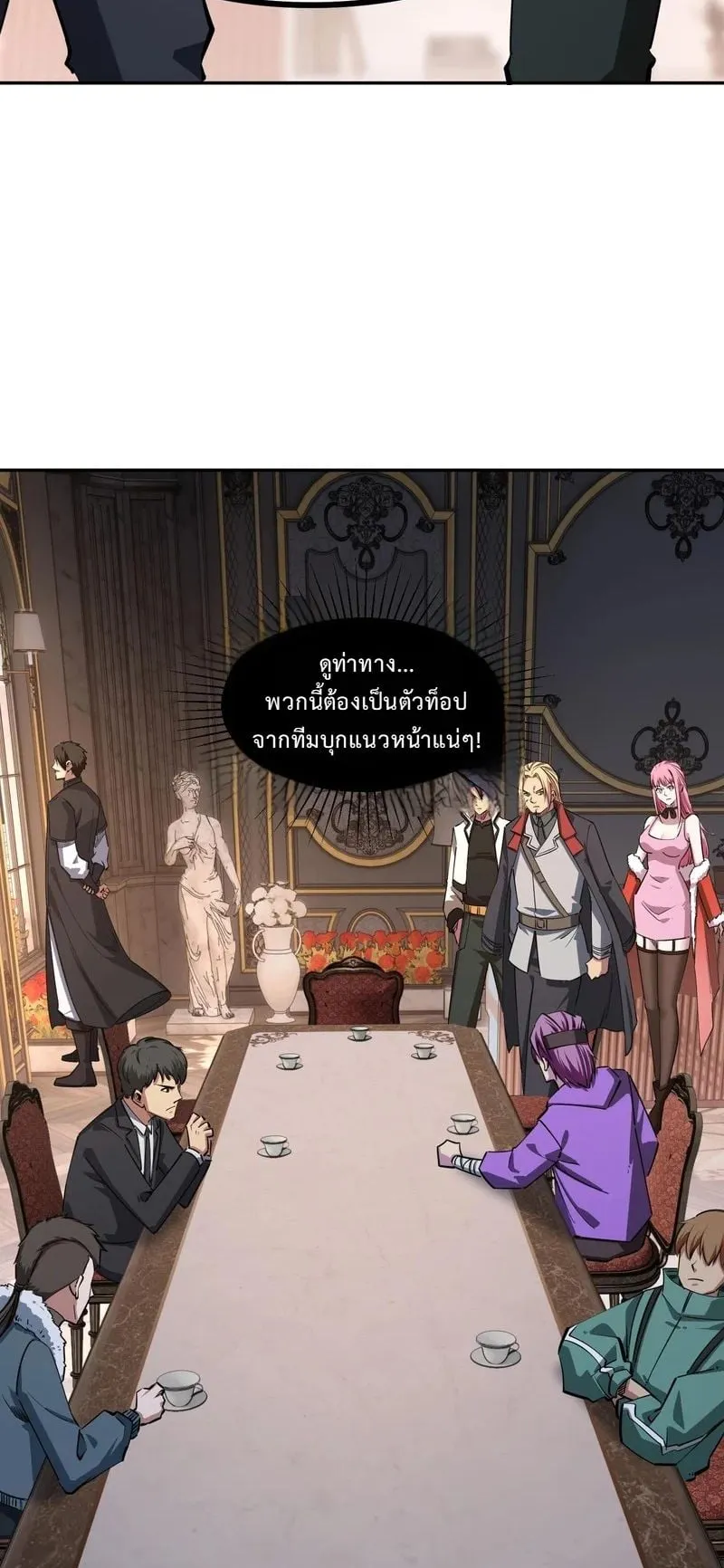 All People Scramble for the Tower: I Cleared 999 Floors in Advance ตอนที่ 32 หน้า 47