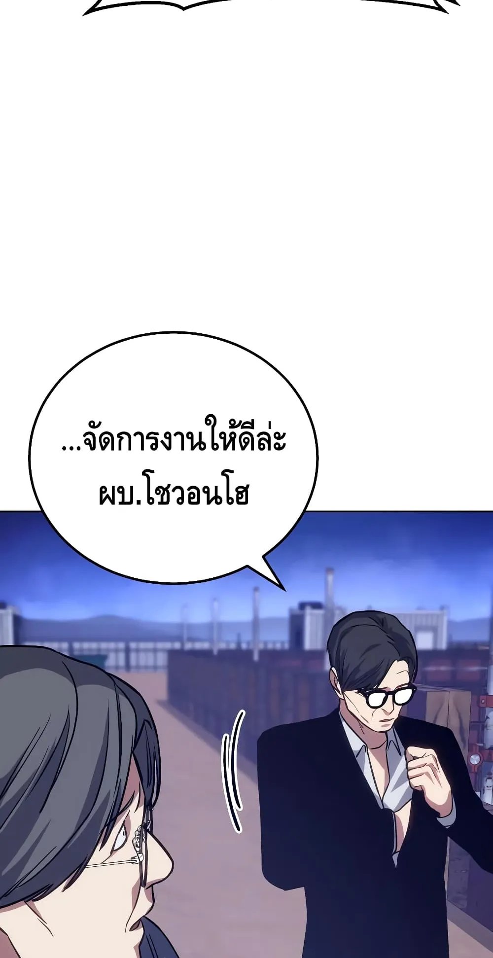 Baek XX ตอนที่ 6 หน้า 62