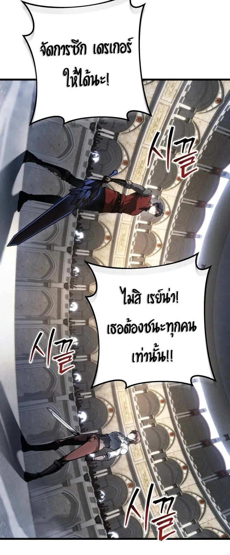 A Dragonslayer’s Peerless Regression ตอนที่ 93 หน้า 41