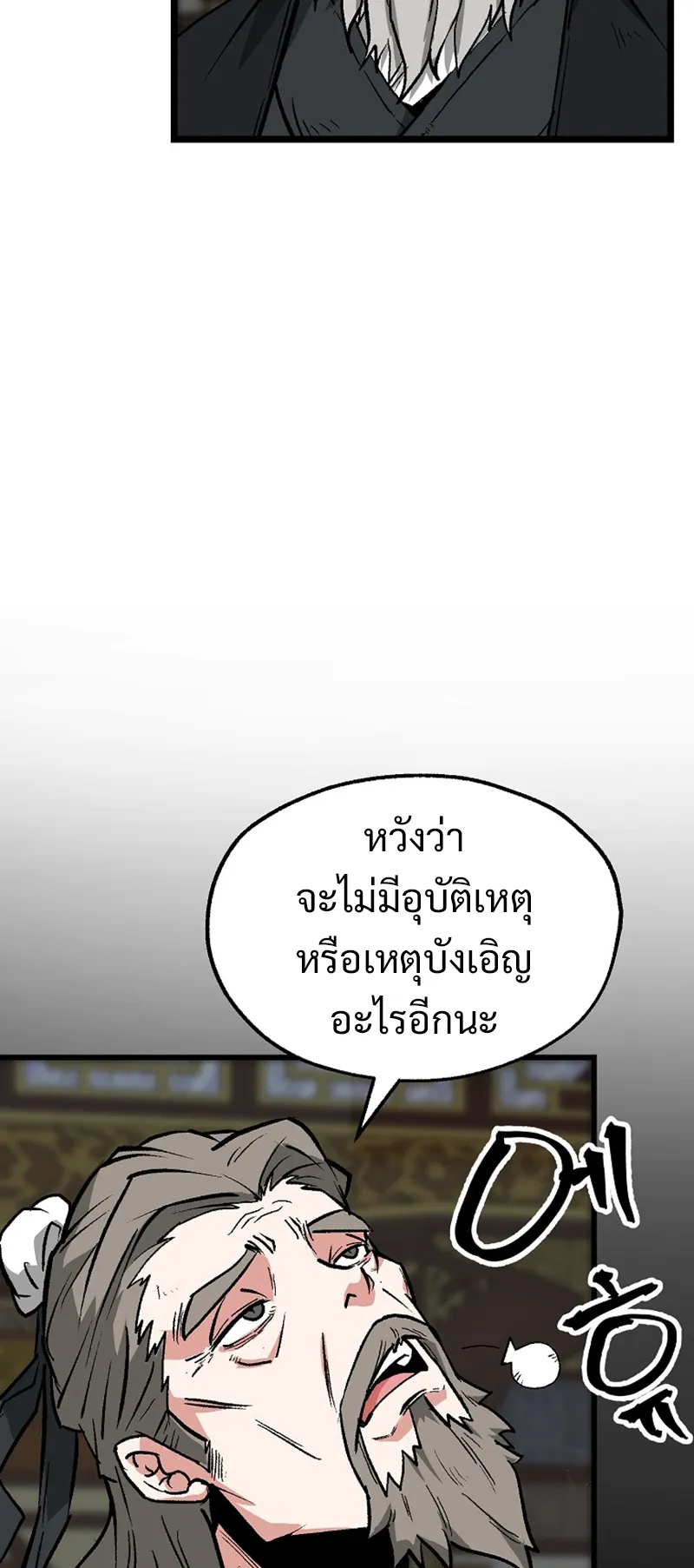 Kangho Apocalypse ตอนที่ 2 หน้า 35