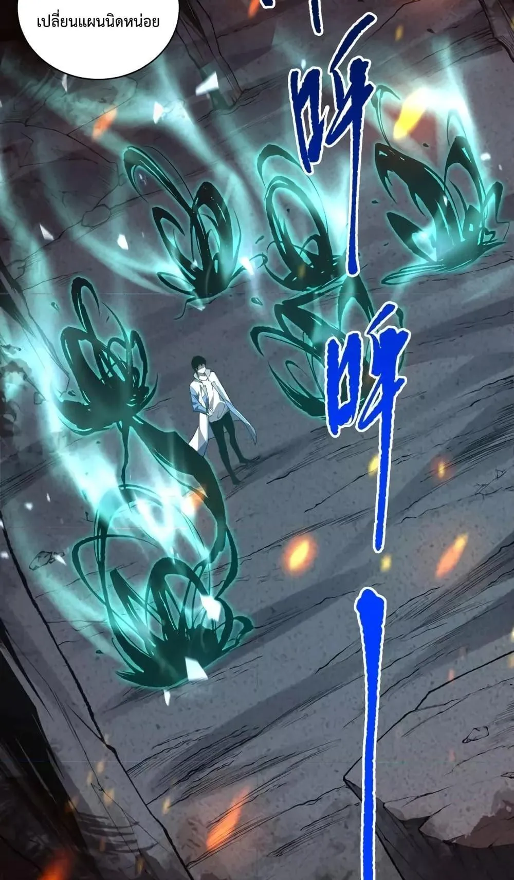 Disastrous Necromancer ตอนที่ 11 หน้า 49
