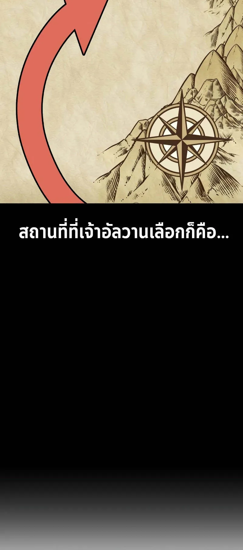 I Killed an Academy Player ตอนที่ 37 หน้า 98