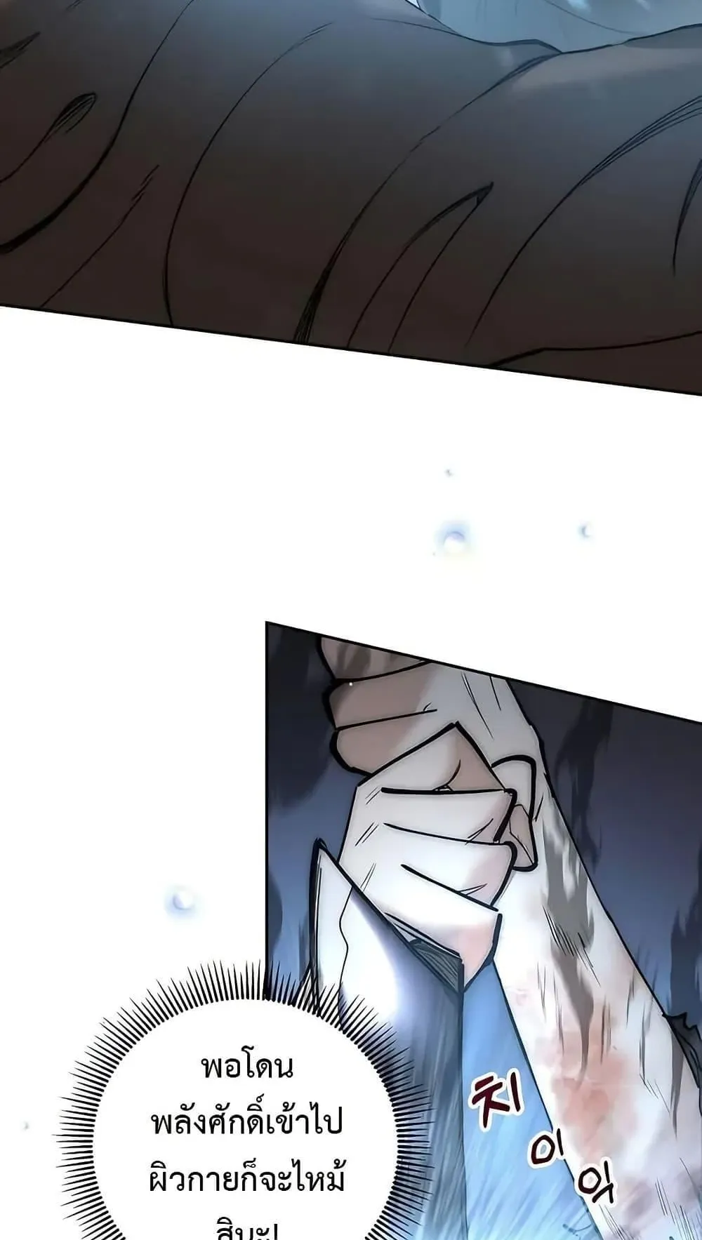 The Holy Emperor’s Grandson Is a Necromancer ตอนที่ 2 หน้า 82
