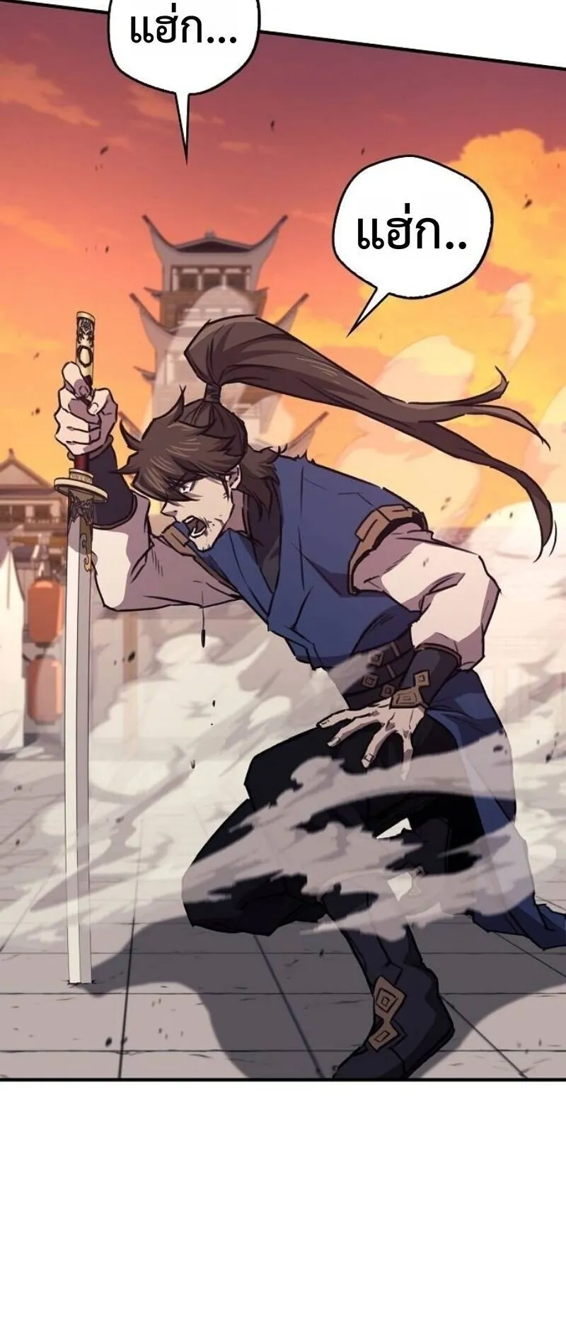 The Demonic Cult Instructor Returns ตอนที่ 39 หน้า 52